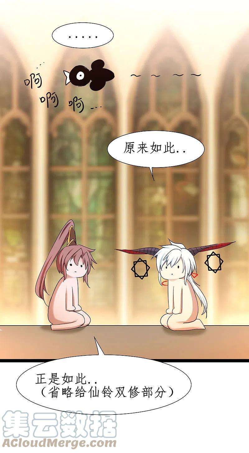 逆转仙途253话 抵达神界