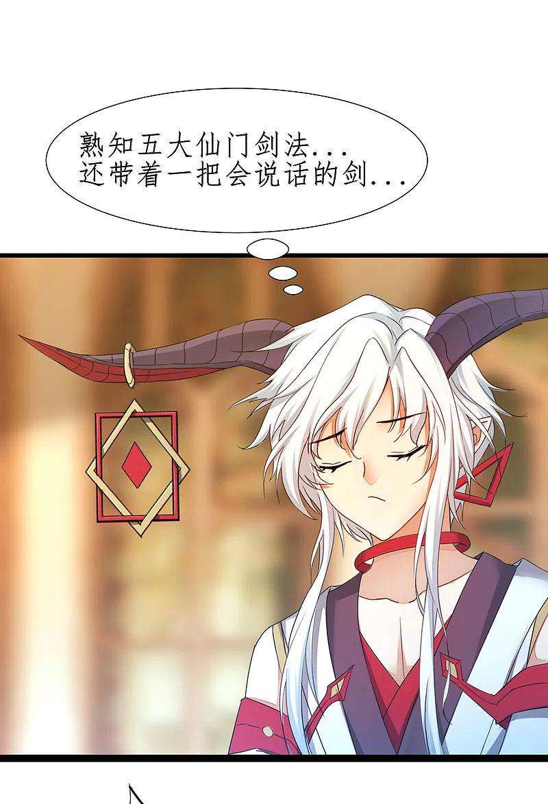 逆转仙途253话 抵达神界