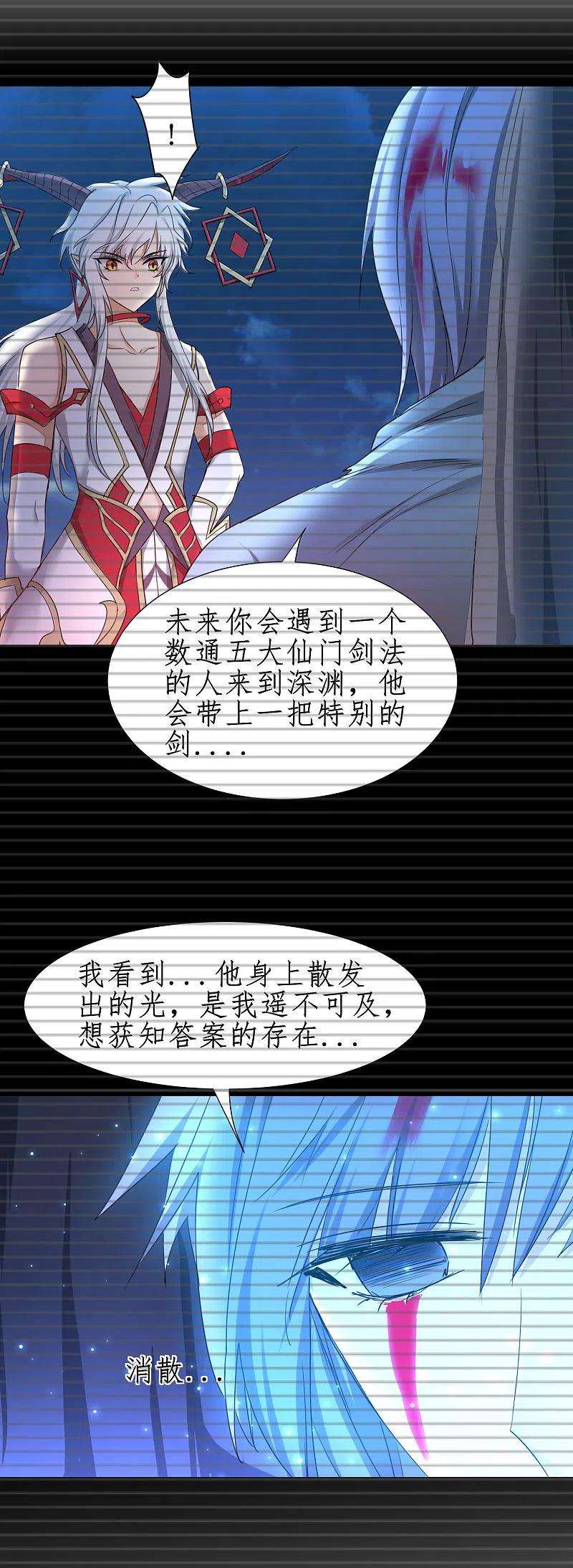 逆转仙途253话 抵达神界