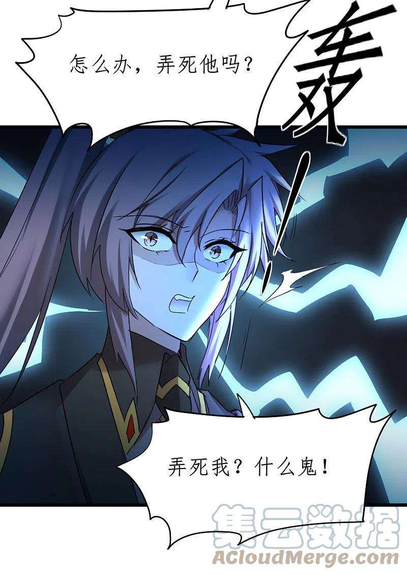 逆转仙途254话 飞升太一