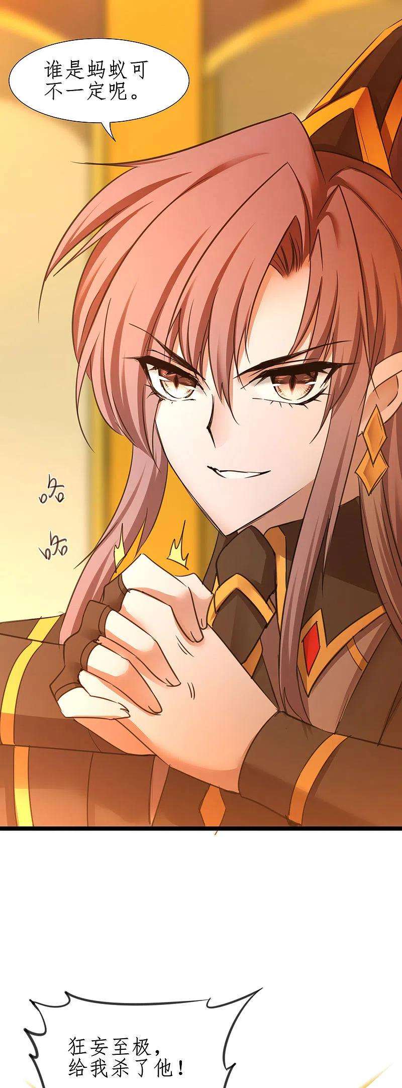 逆转仙途254话 飞升太一