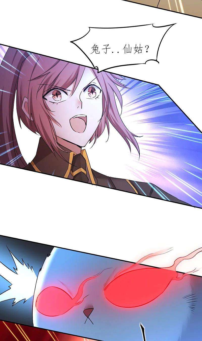 逆转仙途254话 飞升太一