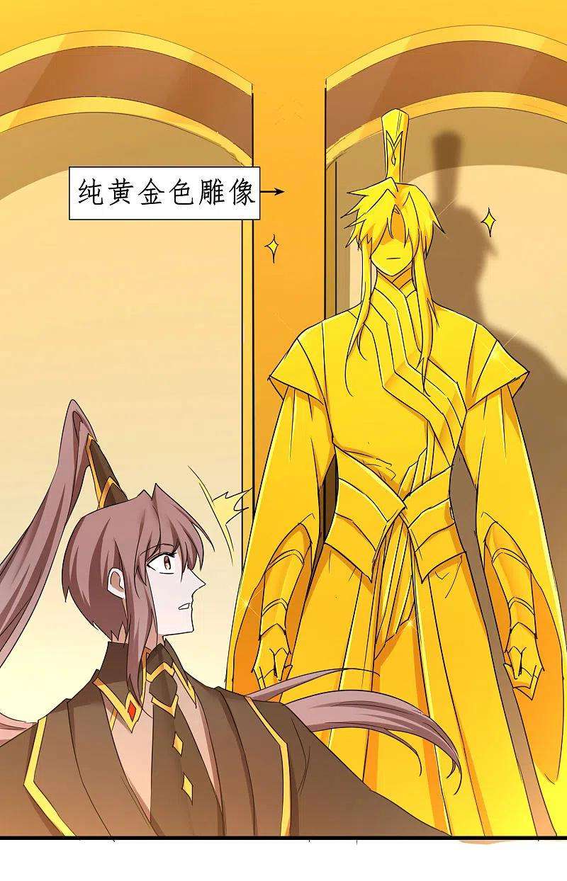 逆转仙途254话 飞升太一