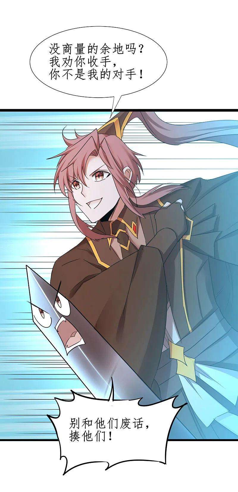 逆转仙途254话 飞升太一