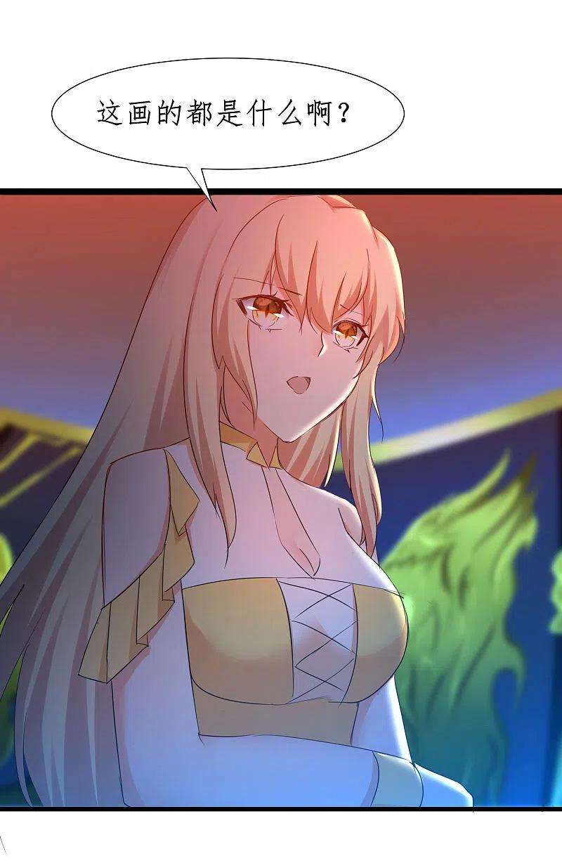 逆转仙途256话 她会变身