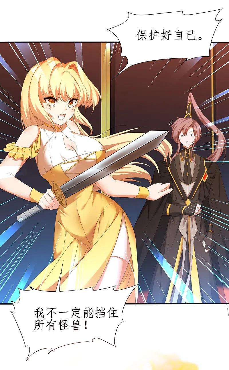 逆转仙途256话 她会变身