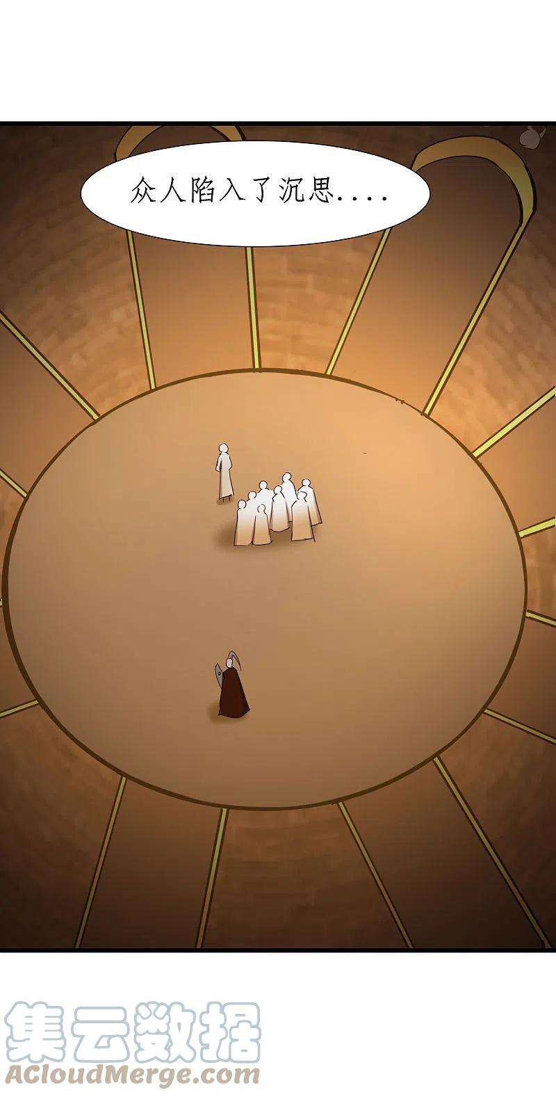 逆转仙途256话 她会变身