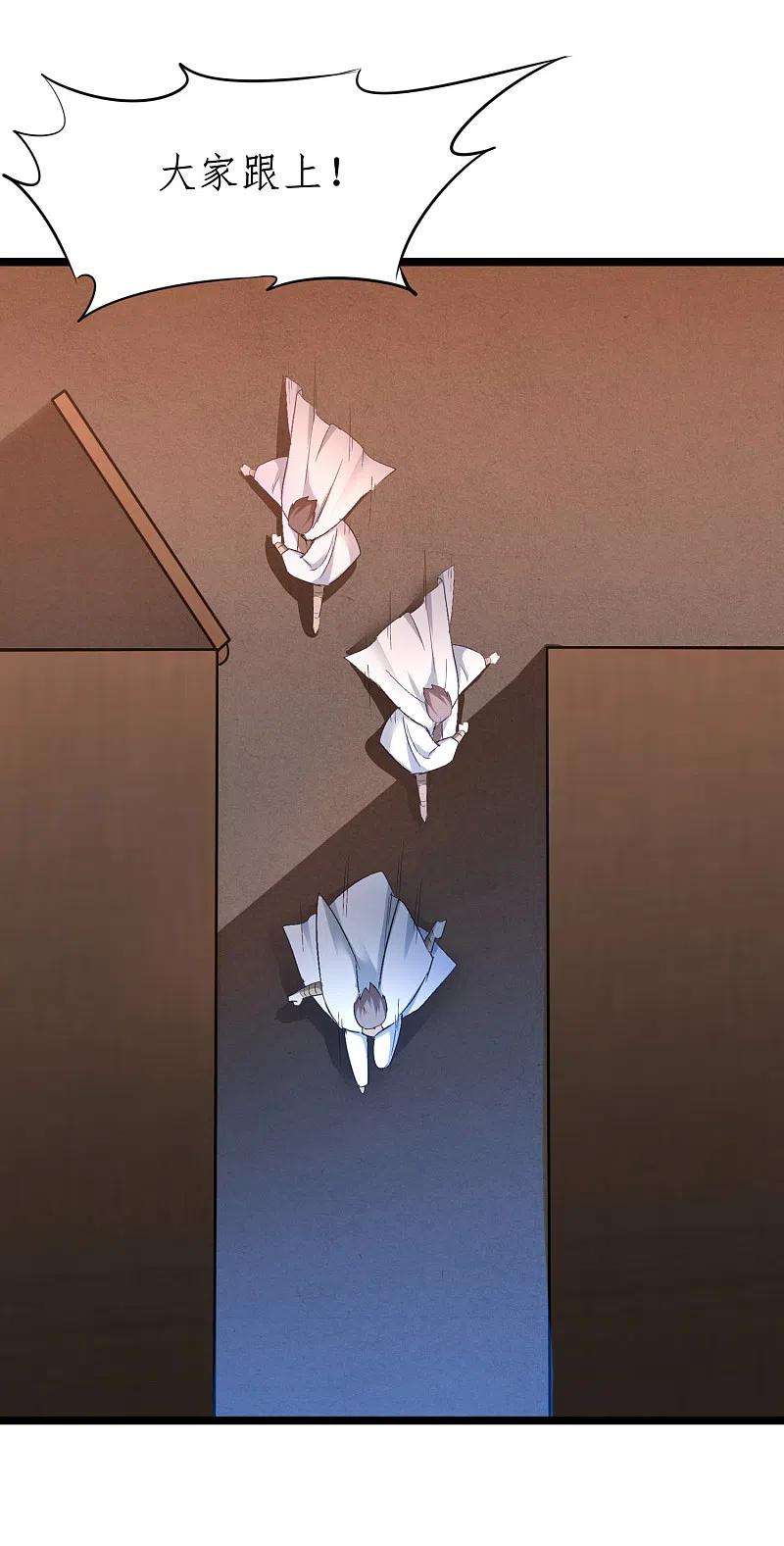 逆转仙途256话 她会变身