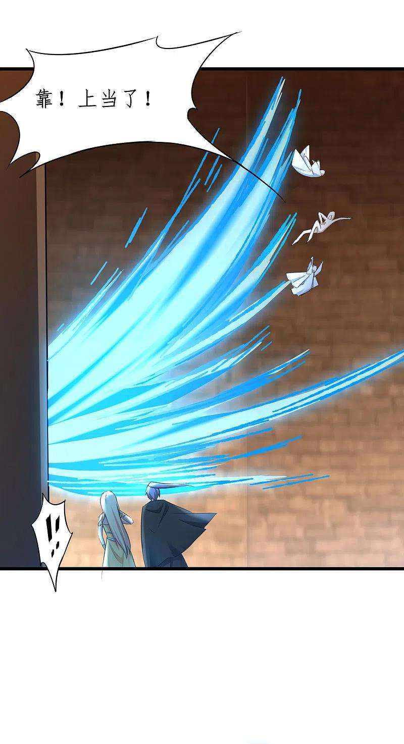 逆转仙途256话 她会变身