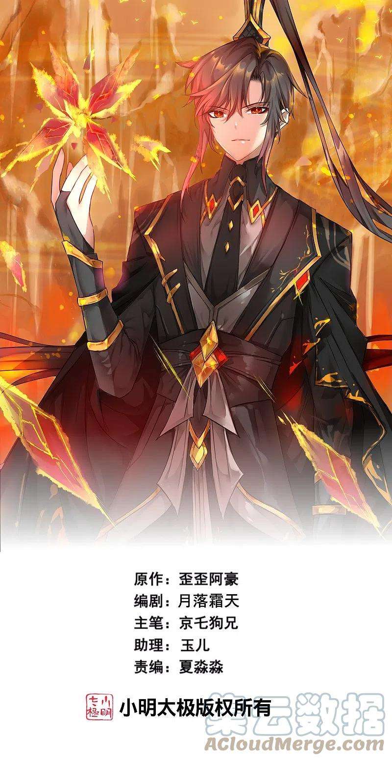 逆转仙途257话 美女赛高