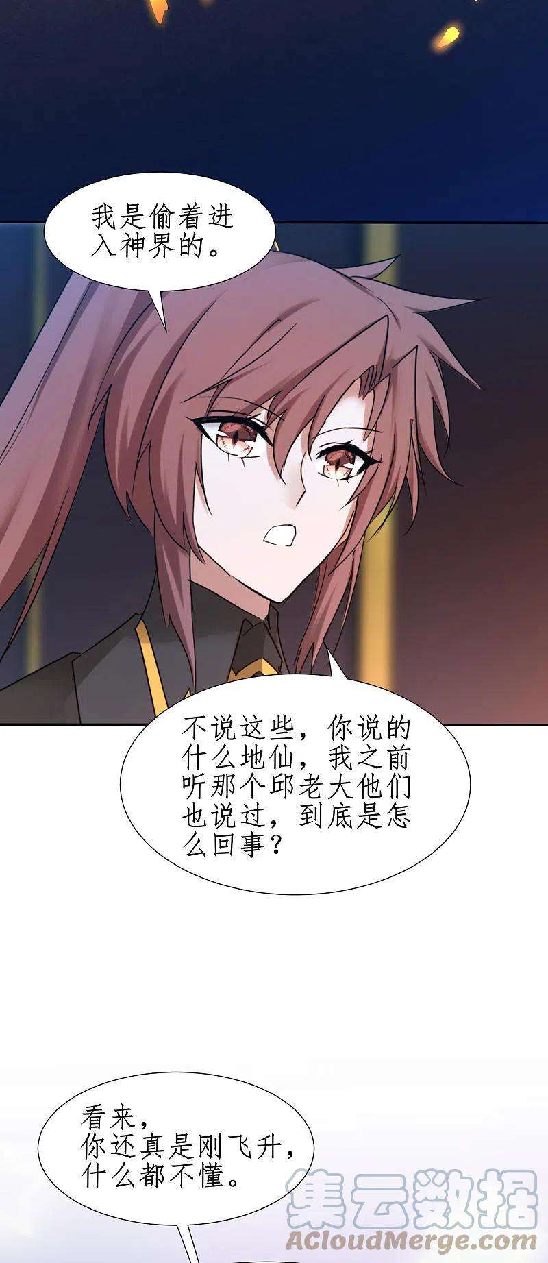 逆转仙途257话 美女赛高