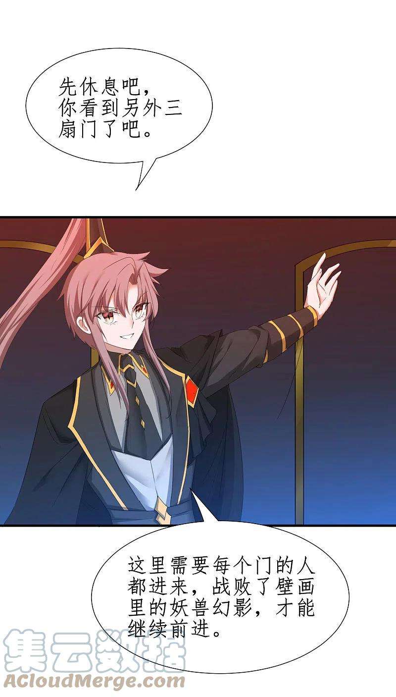 逆转仙途257话 美女赛高