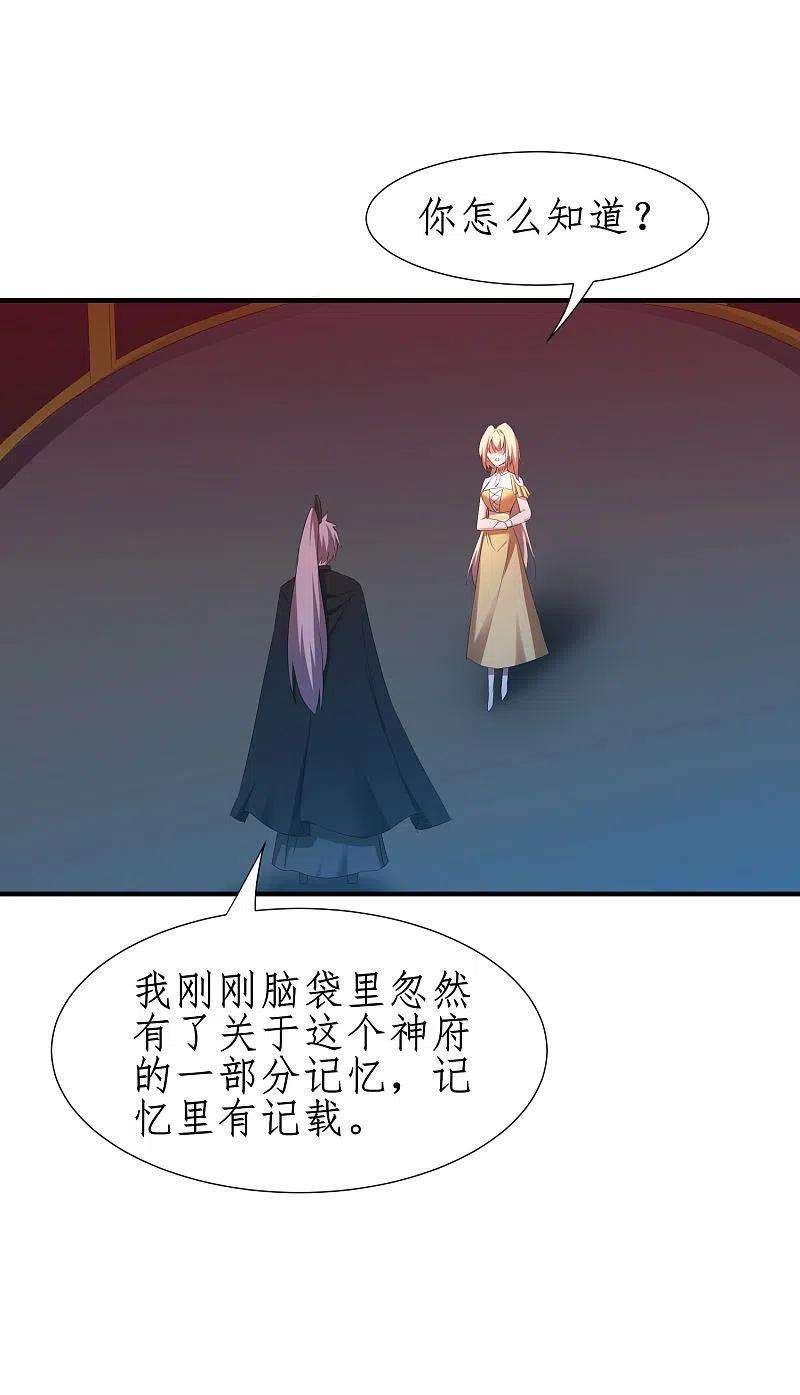 逆转仙途257话 美女赛高