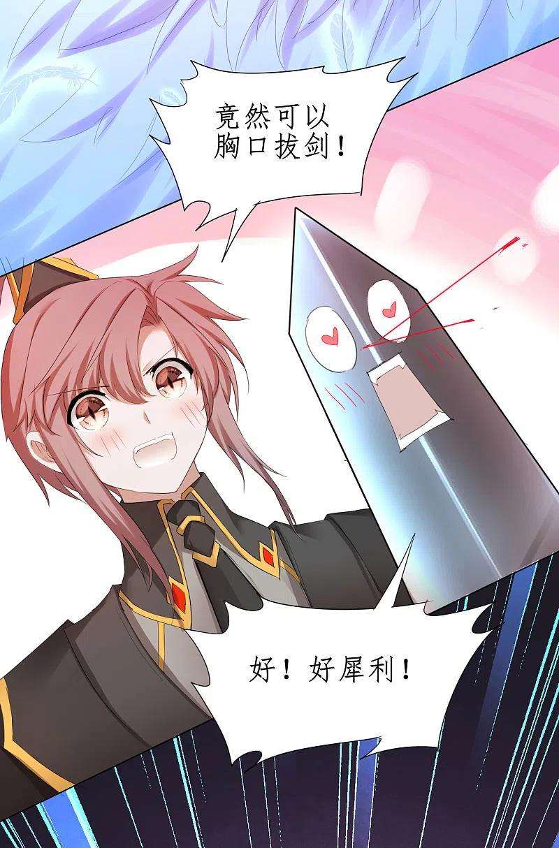 逆转仙途257话 美女赛高