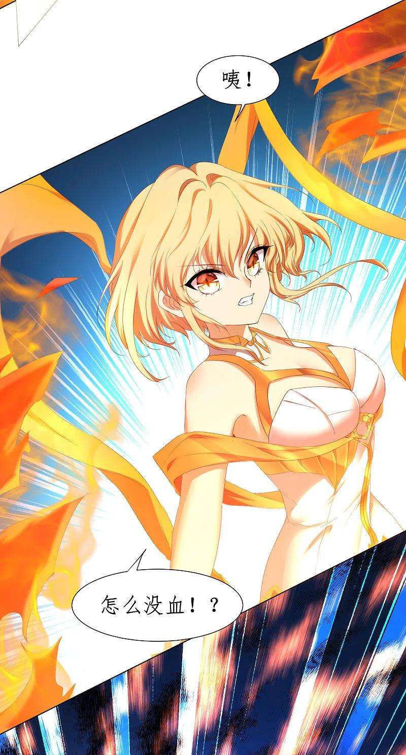 逆转仙途257话 美女赛高