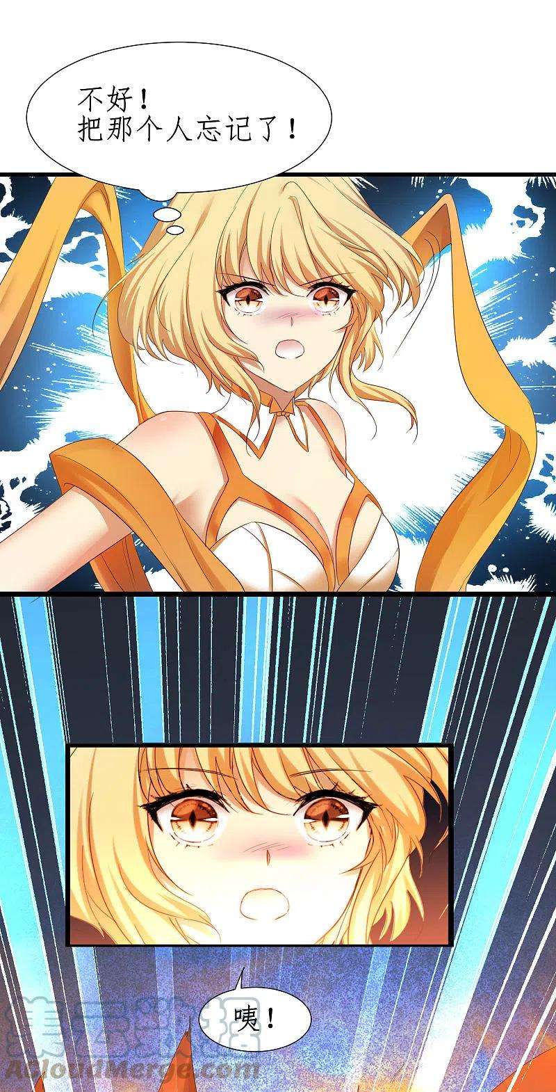 逆转仙途257话 美女赛高