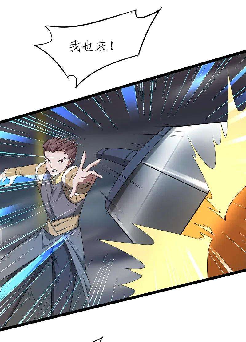 逆转仙途259话 大神传承