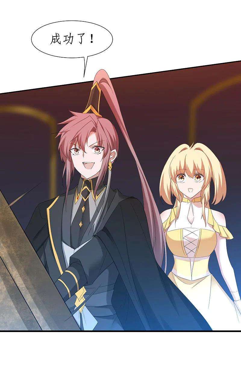 逆转仙途259话 大神传承