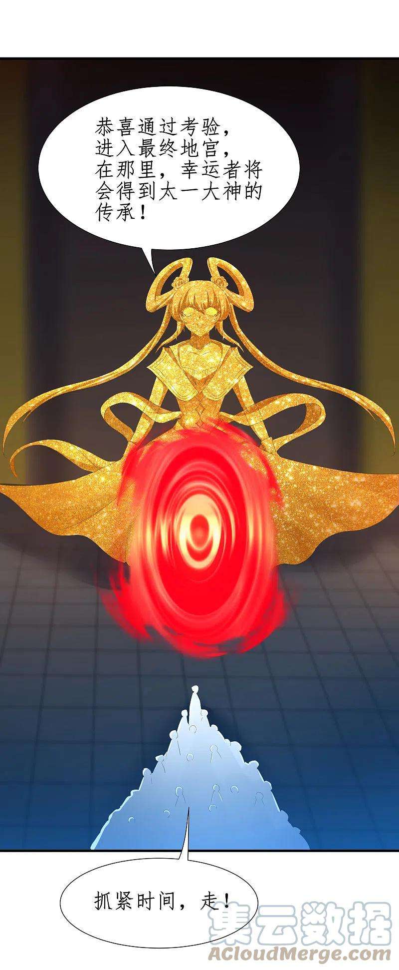 逆转仙途259话 大神传承