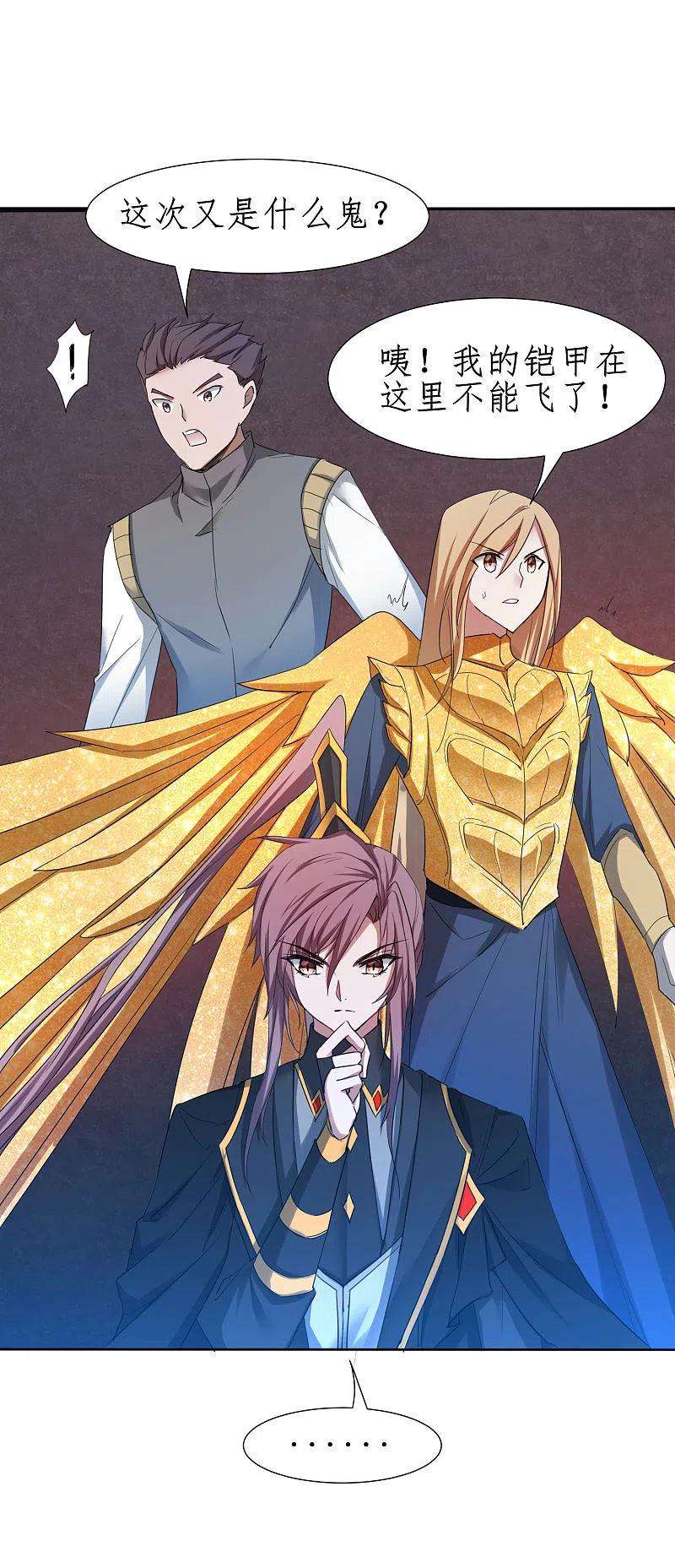 逆转仙途259话 大神传承