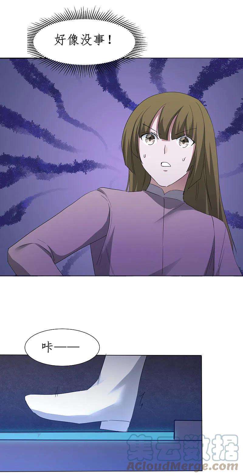 逆转仙途259话 大神传承