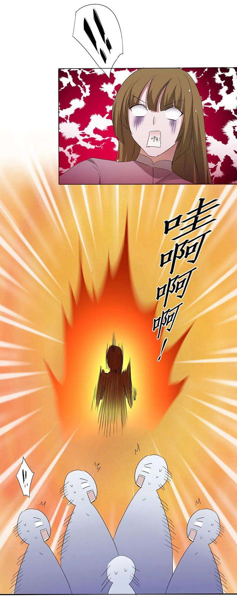 逆转仙途259话 大神传承