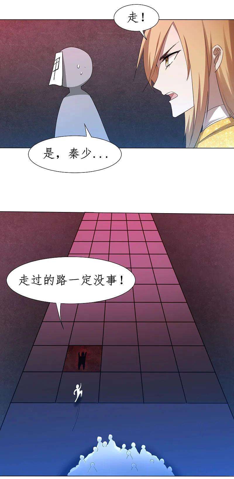 逆转仙途259话 大神传承