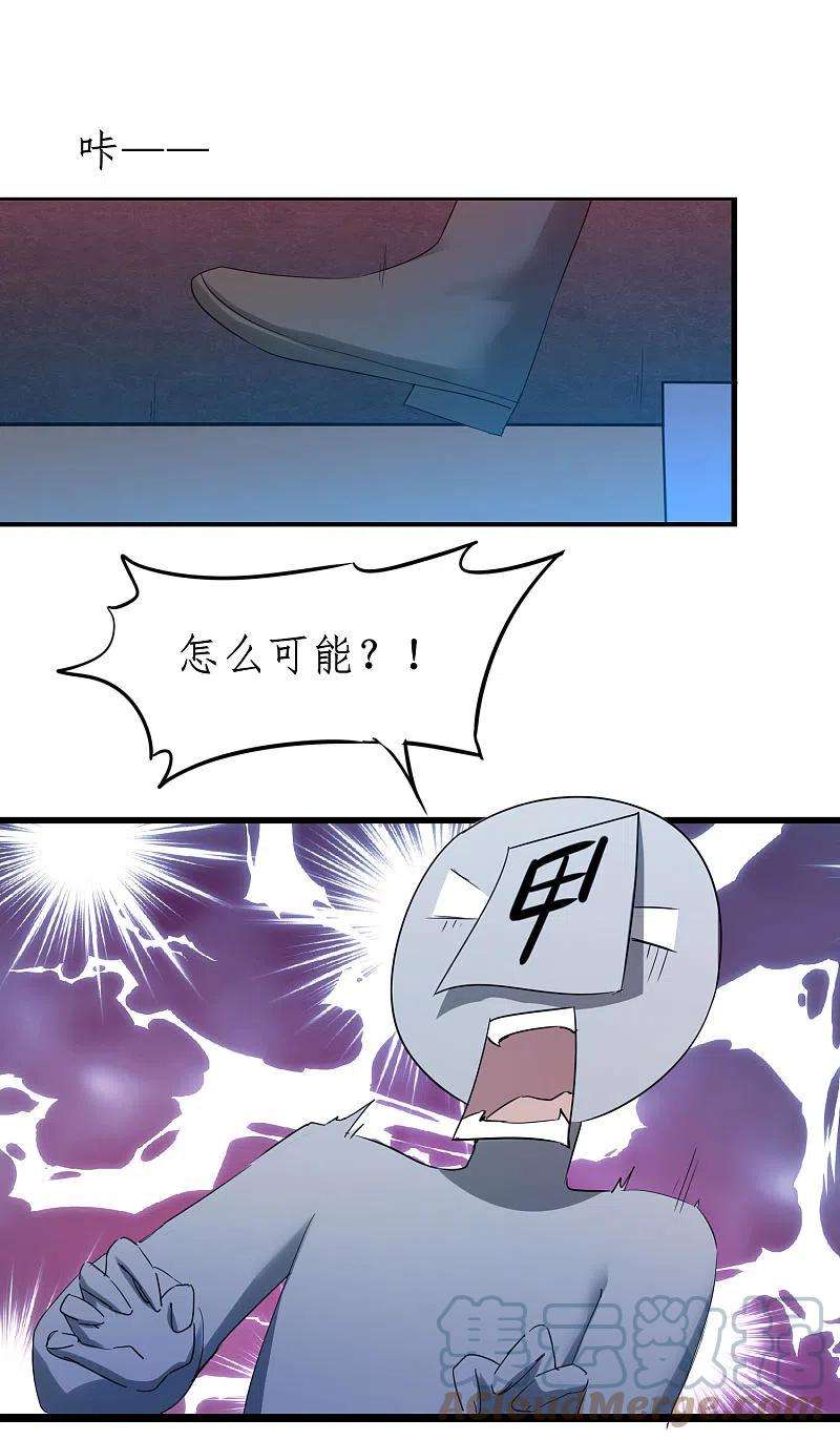 逆转仙途259话 大神传承