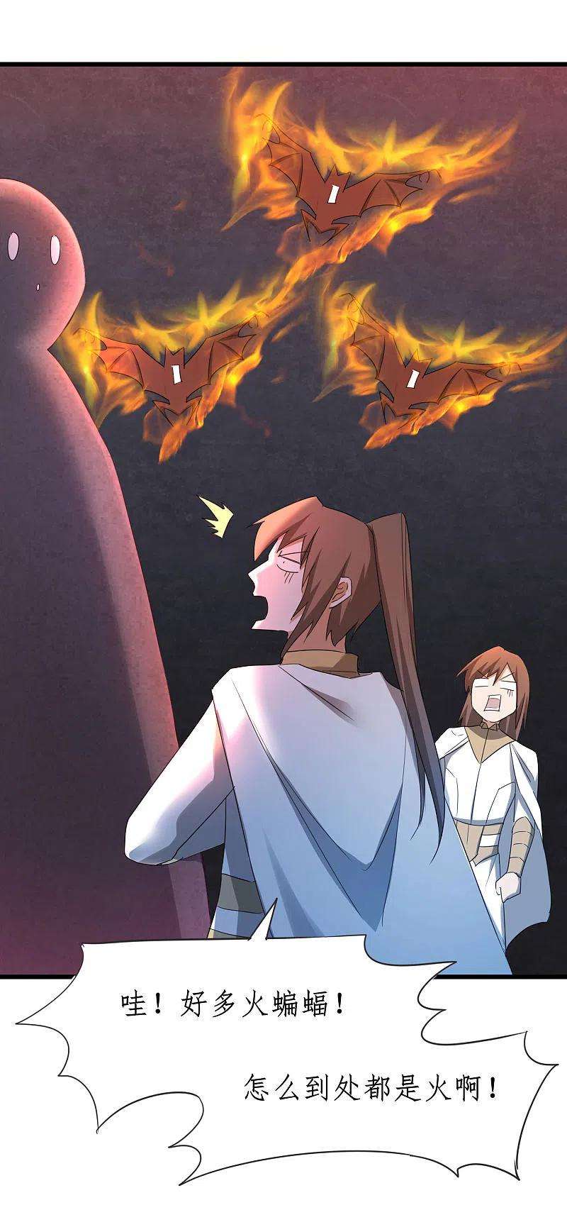 逆转仙途259话 大神传承