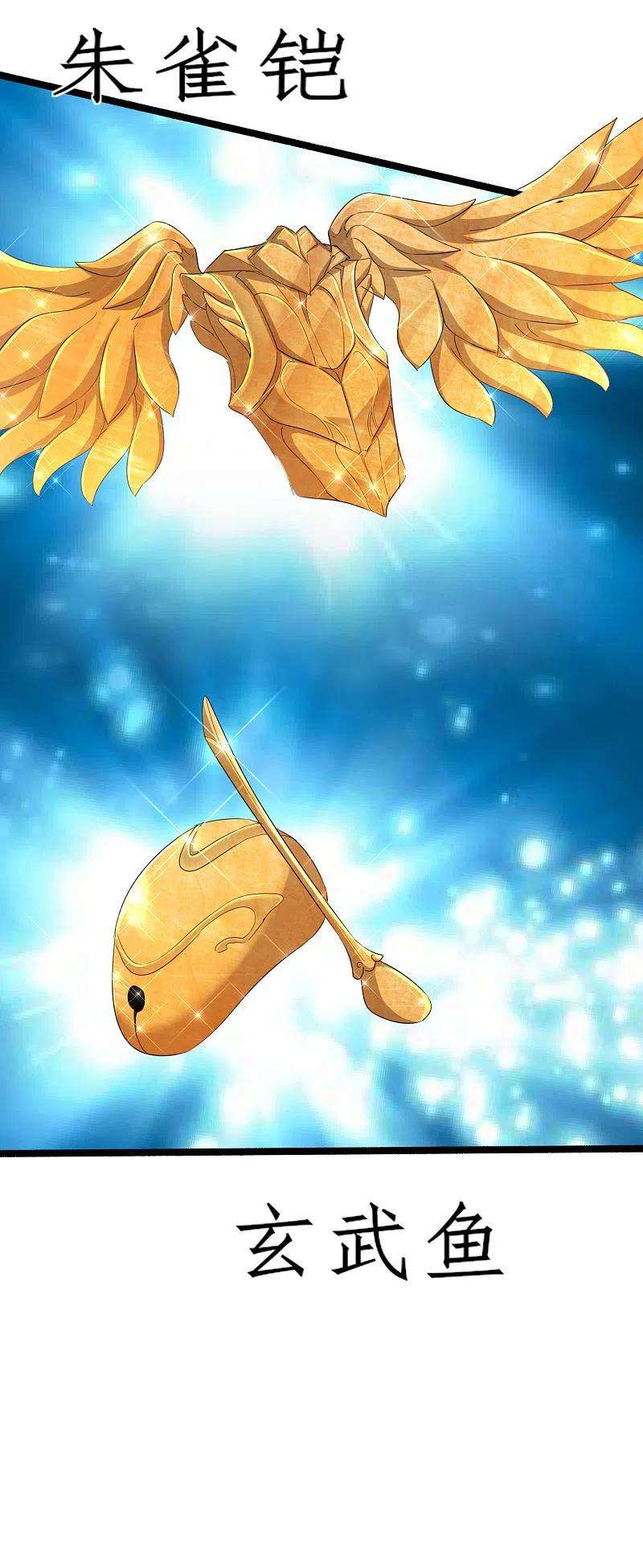 逆转仙途259话 大神传承