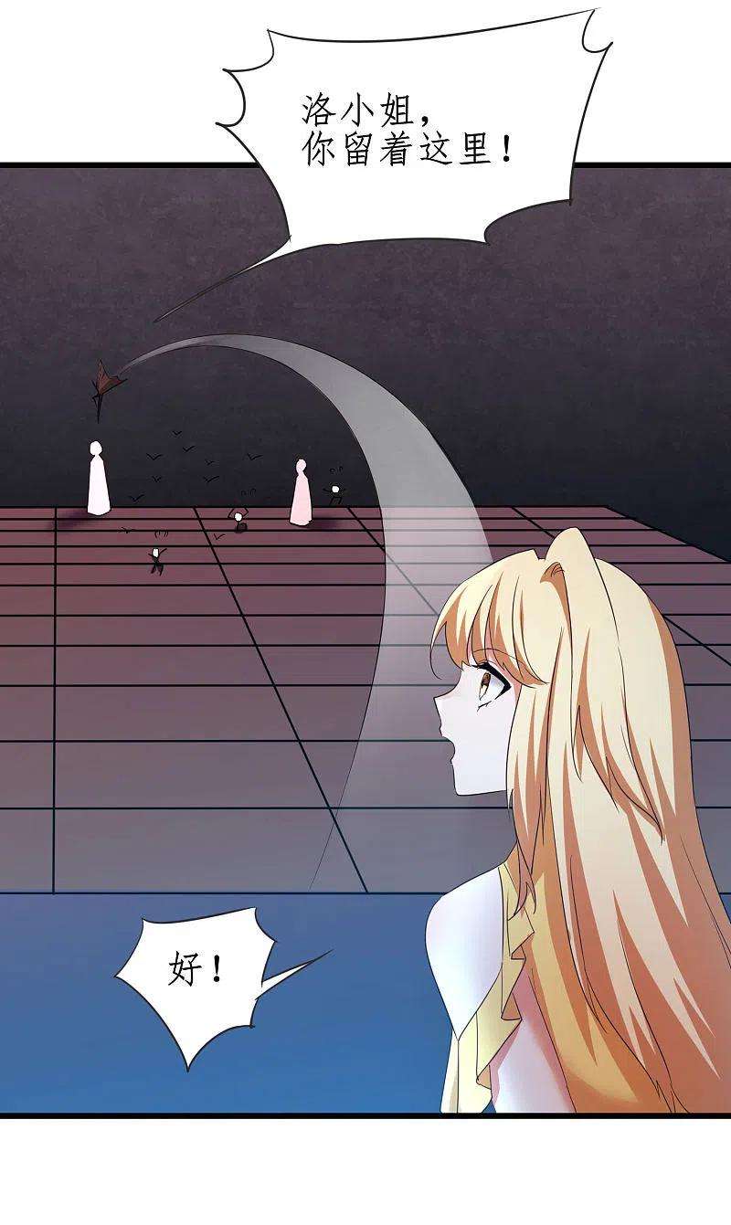 逆转仙途259话 大神传承