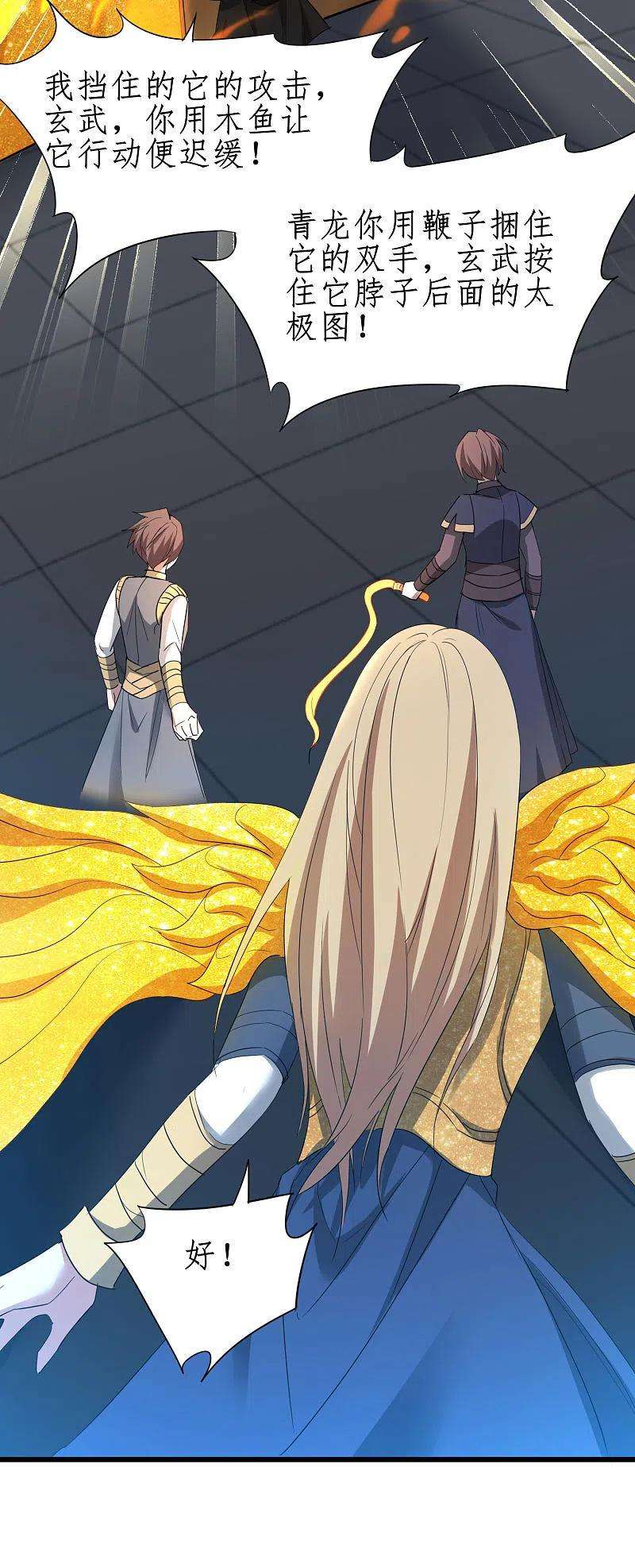 逆转仙途259话 大神传承