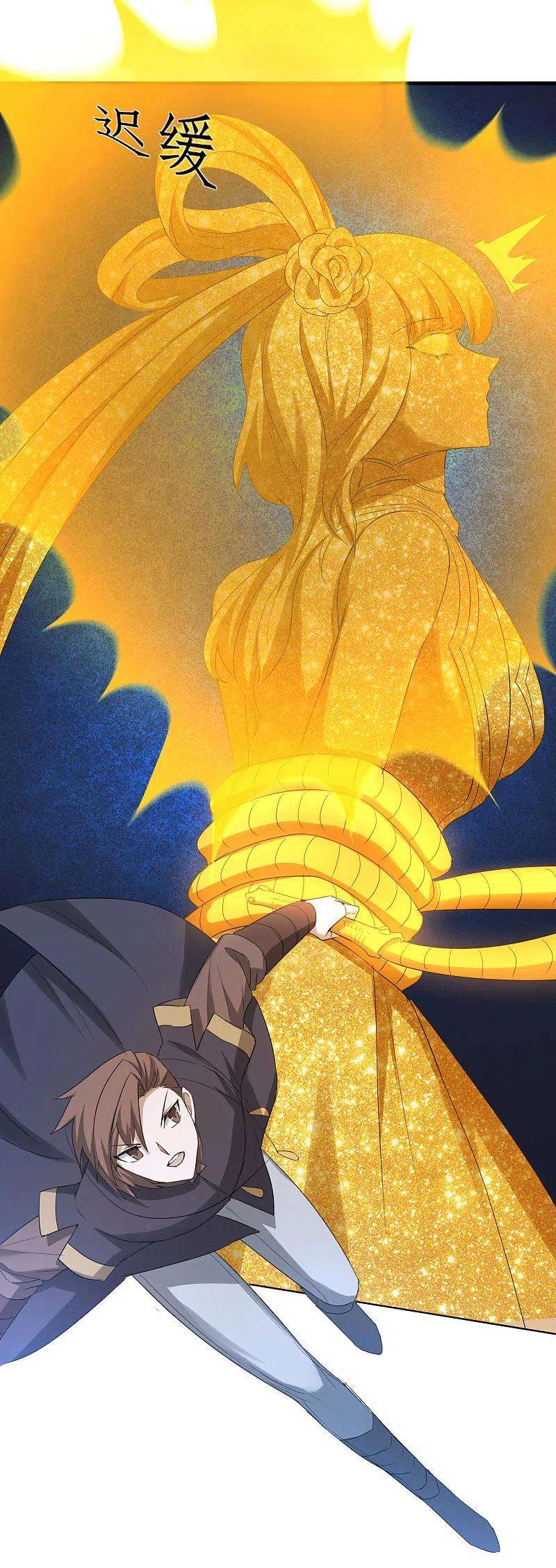 逆转仙途259话 大神传承