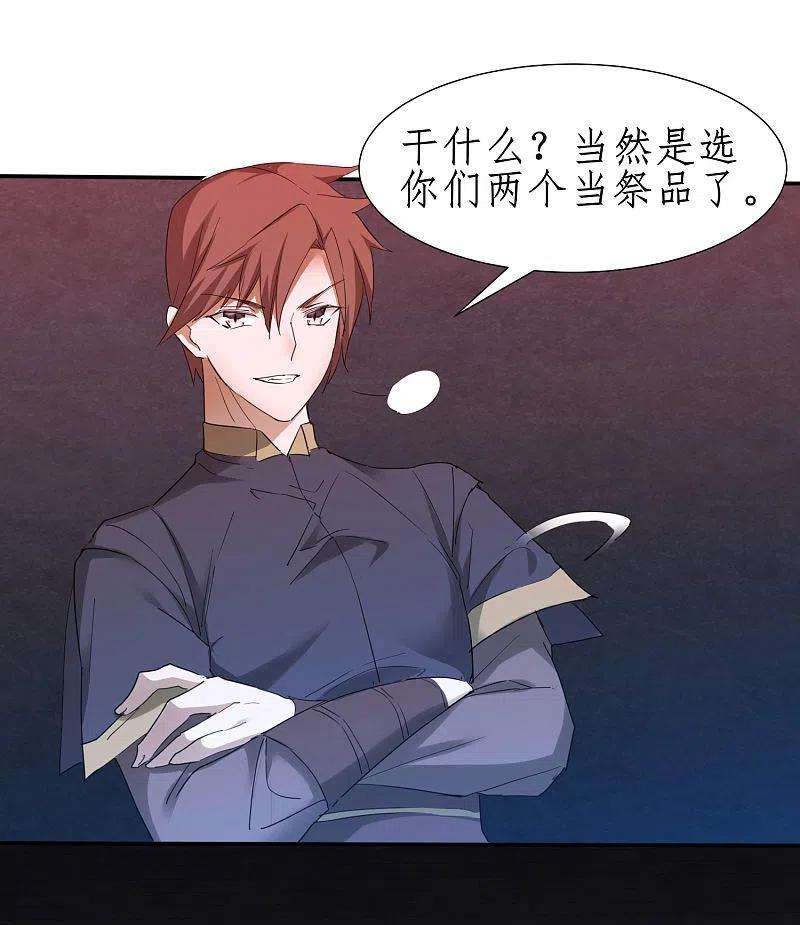 逆转仙途260话 闯关开始