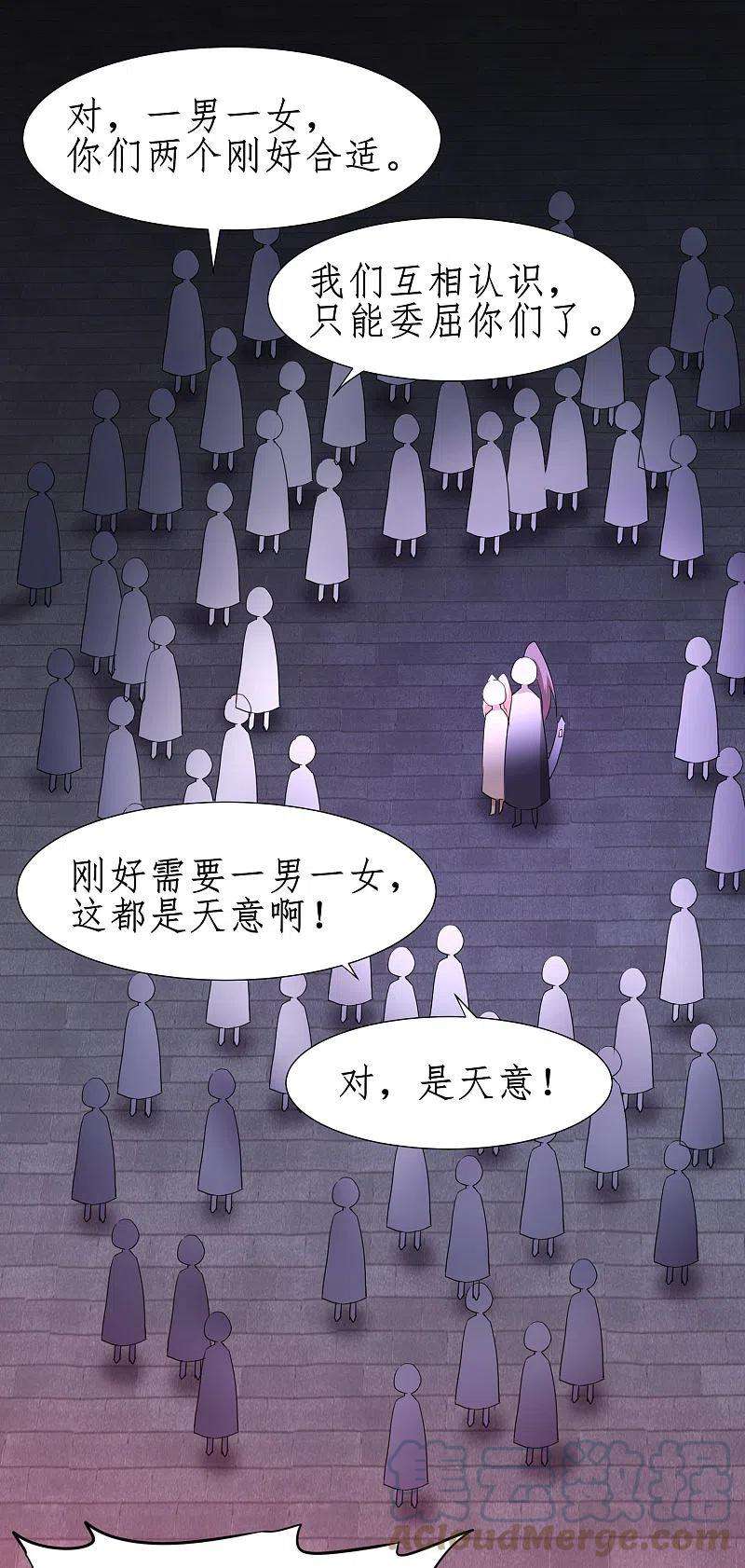 逆转仙途260话 闯关开始