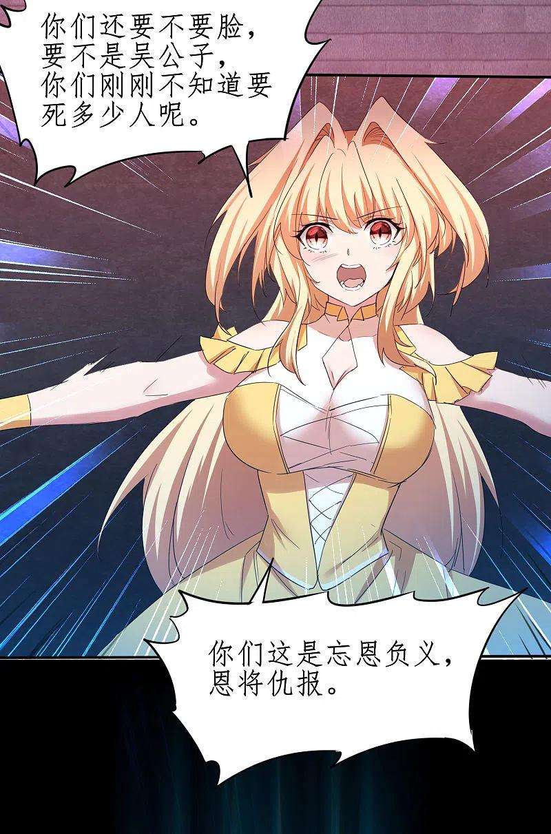 逆转仙途260话 闯关开始