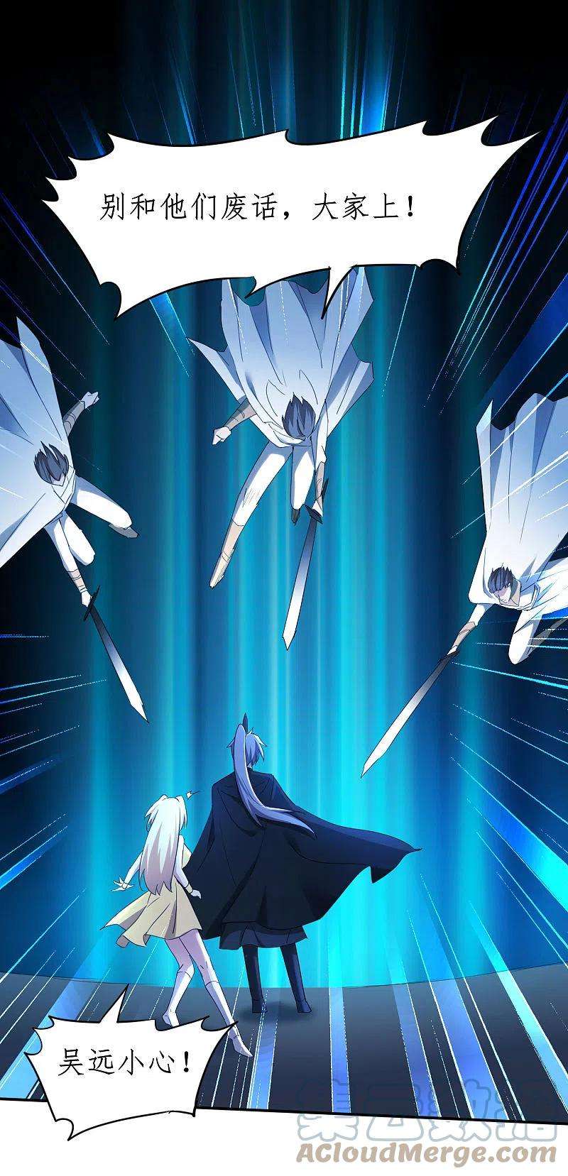 逆转仙途260话 闯关开始