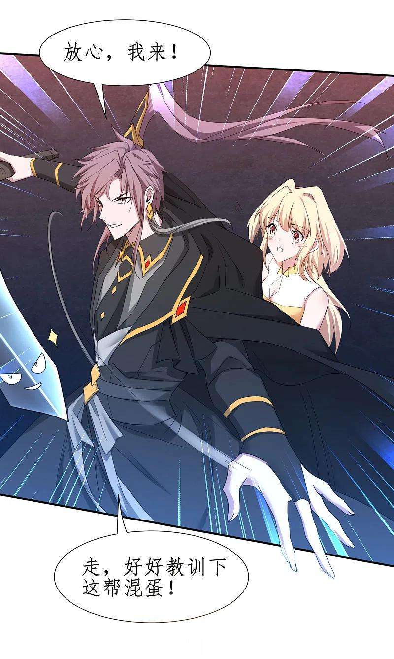 逆转仙途260话 闯关开始