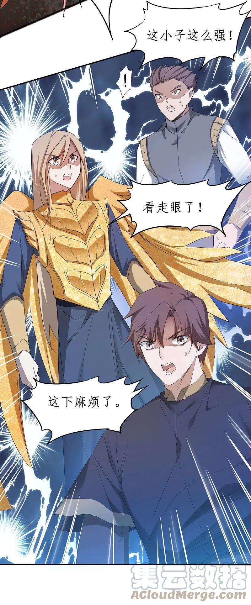 逆转仙途260话 闯关开始