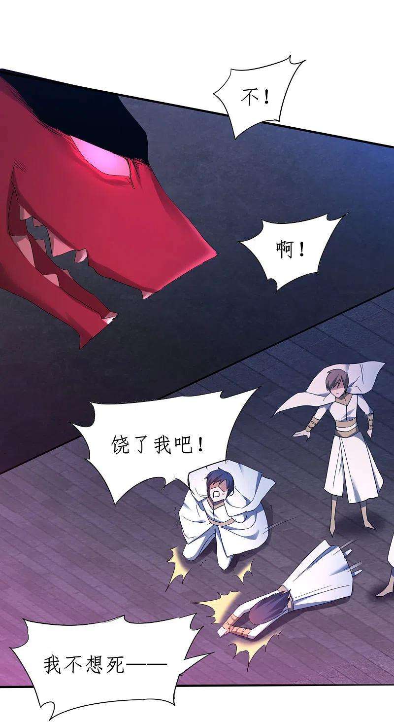 逆转仙途260话 闯关开始