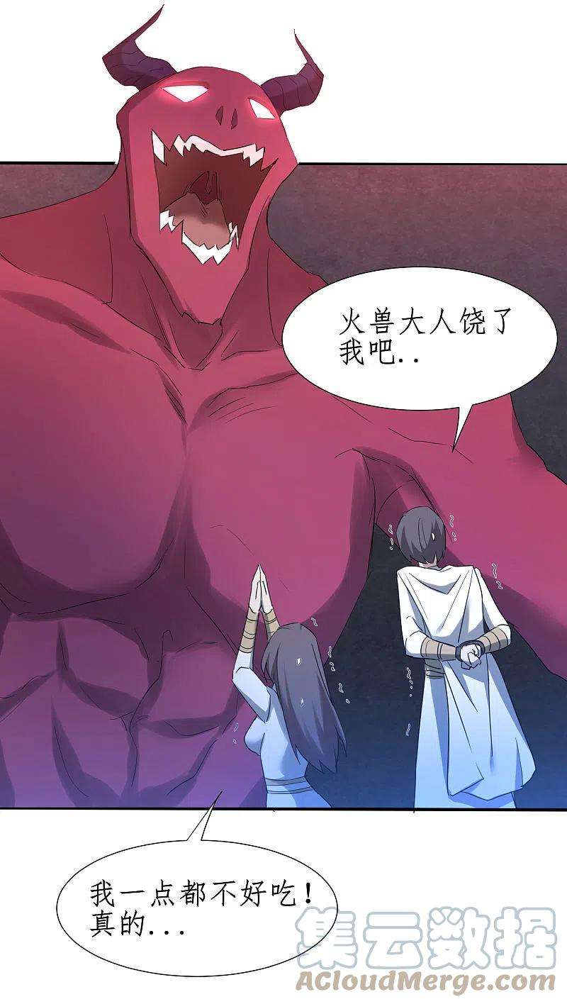 逆转仙途260话 闯关开始