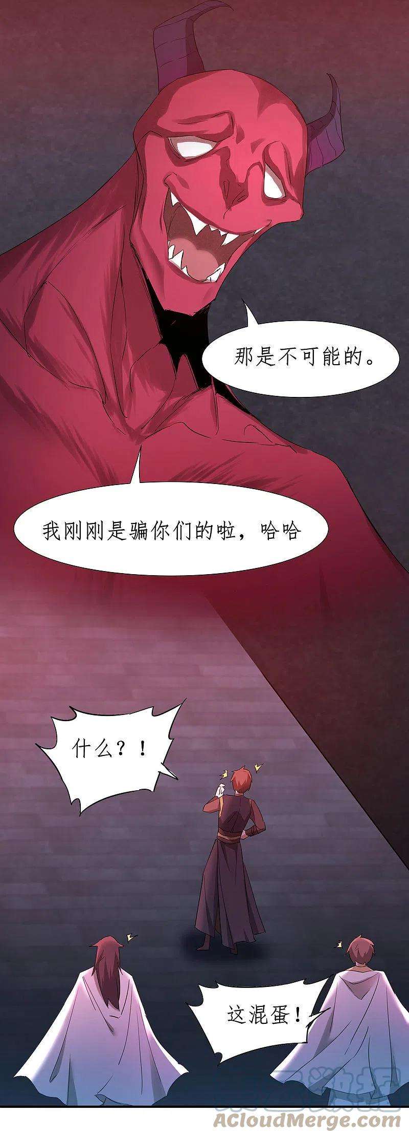 逆转仙途260话 闯关开始