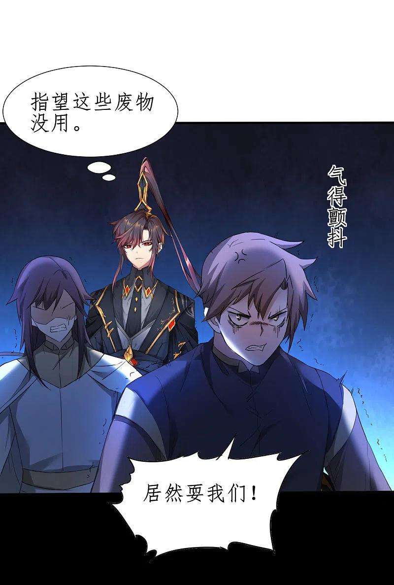 逆转仙途260话 闯关开始