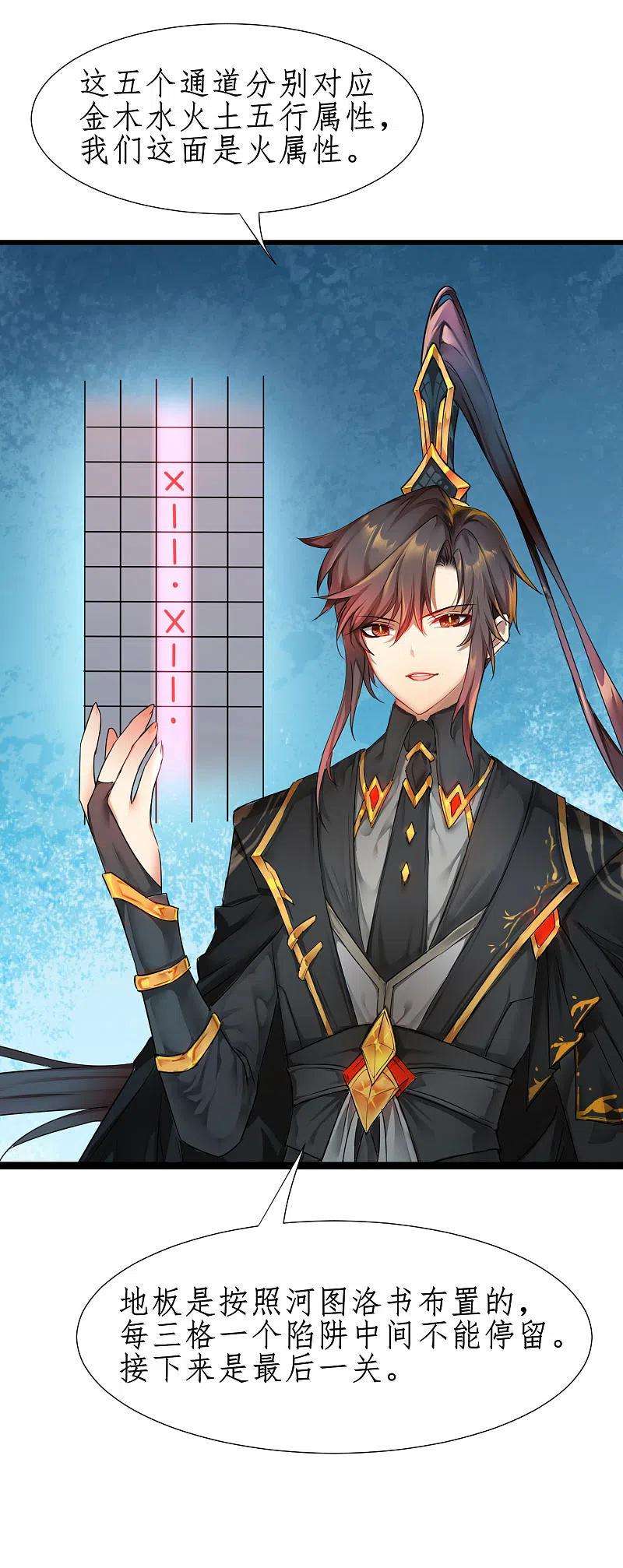 逆转仙途260话 闯关开始