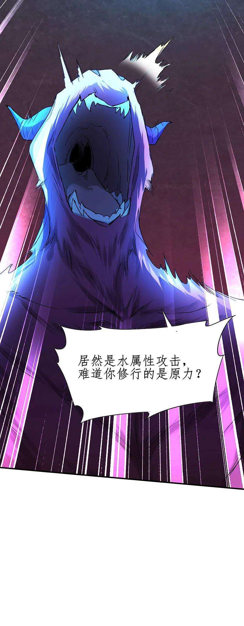 逆转仙途260话 闯关开始