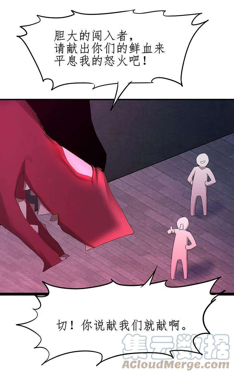 逆转仙途260话 闯关开始