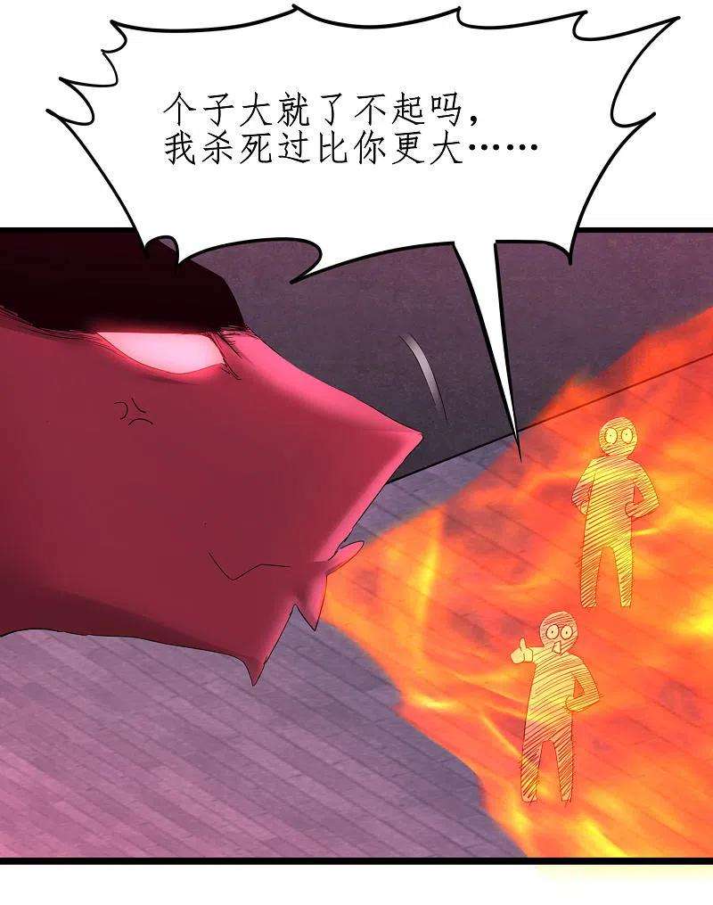 逆转仙途260话 闯关开始