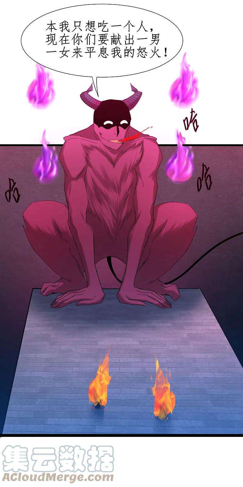 逆转仙途260话 闯关开始