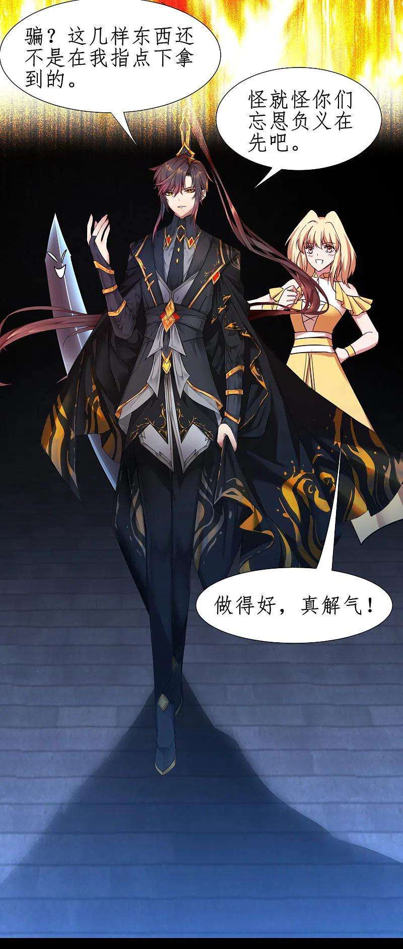 逆转仙途261话 一口棺材