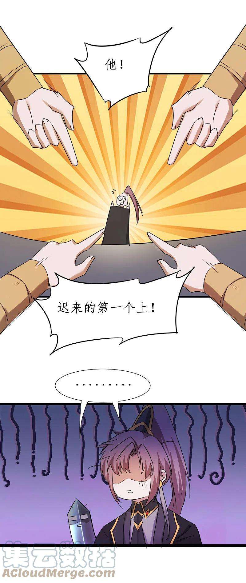 逆转仙途261话 一口棺材